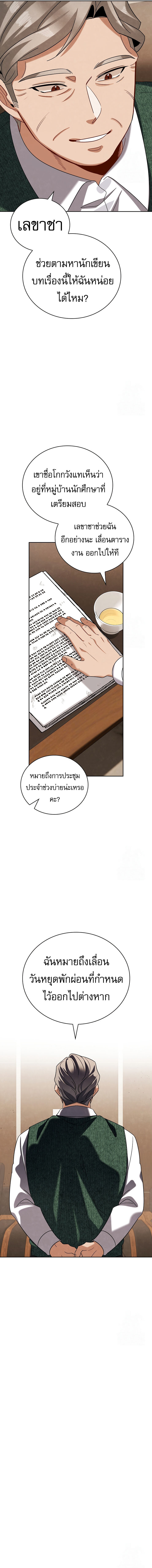 อ่านมังงะ Be the Actor ตอนที่ 108/11.jpg