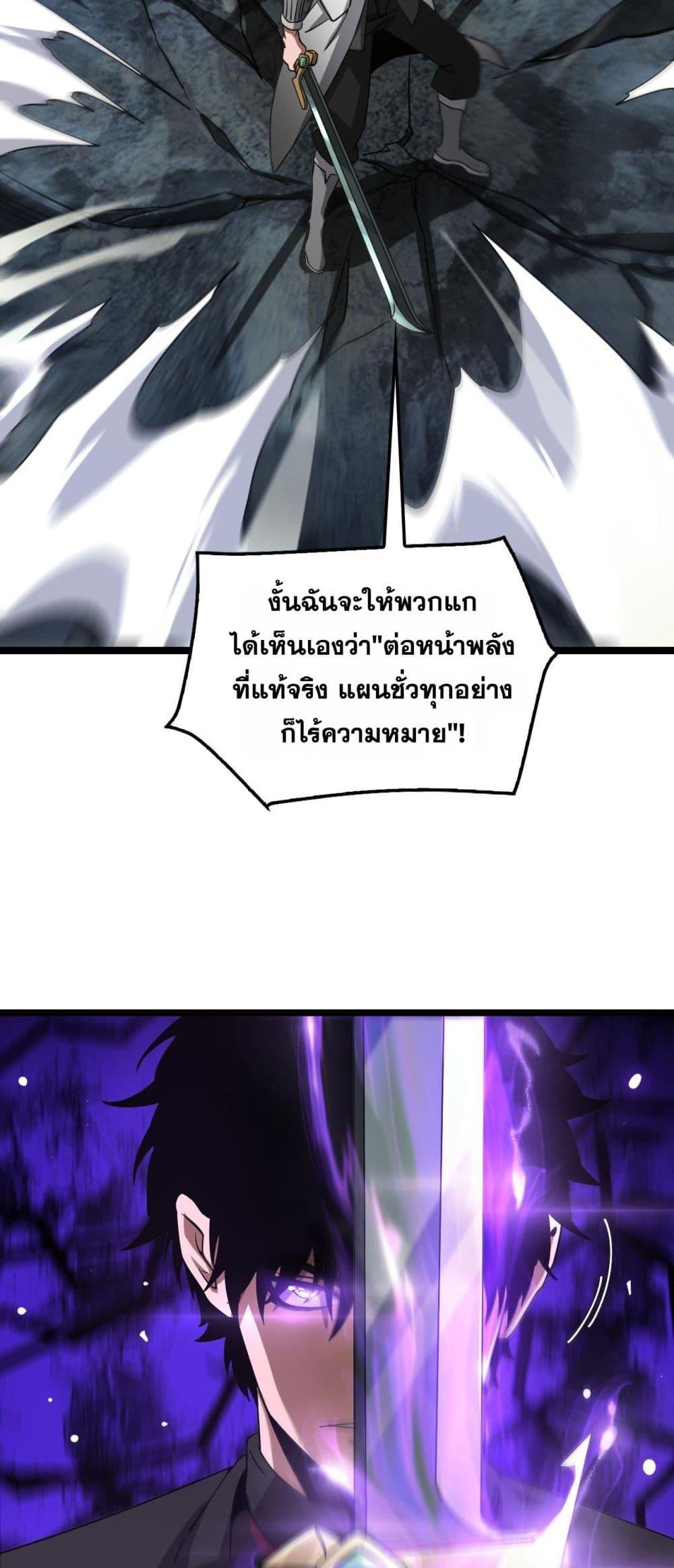 อ่านมังงะ Doomsday Sword God ตอนที่ 52/12.jpg