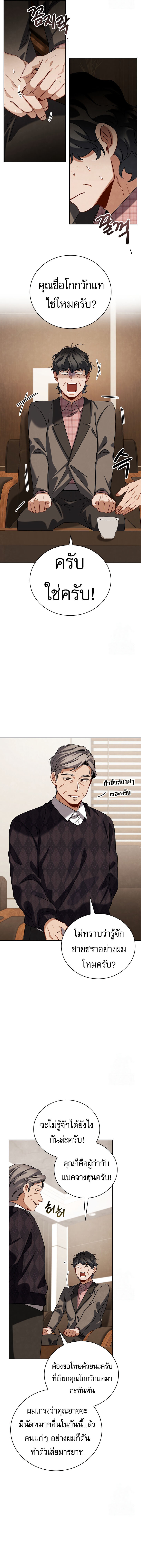 อ่านมังงะ Be the Actor ตอนที่ 108/12.jpg