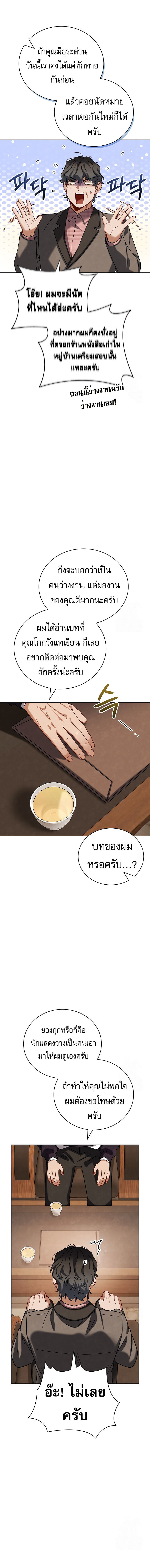 อ่านมังงะ Be the Actor ตอนที่ 108/13.jpg