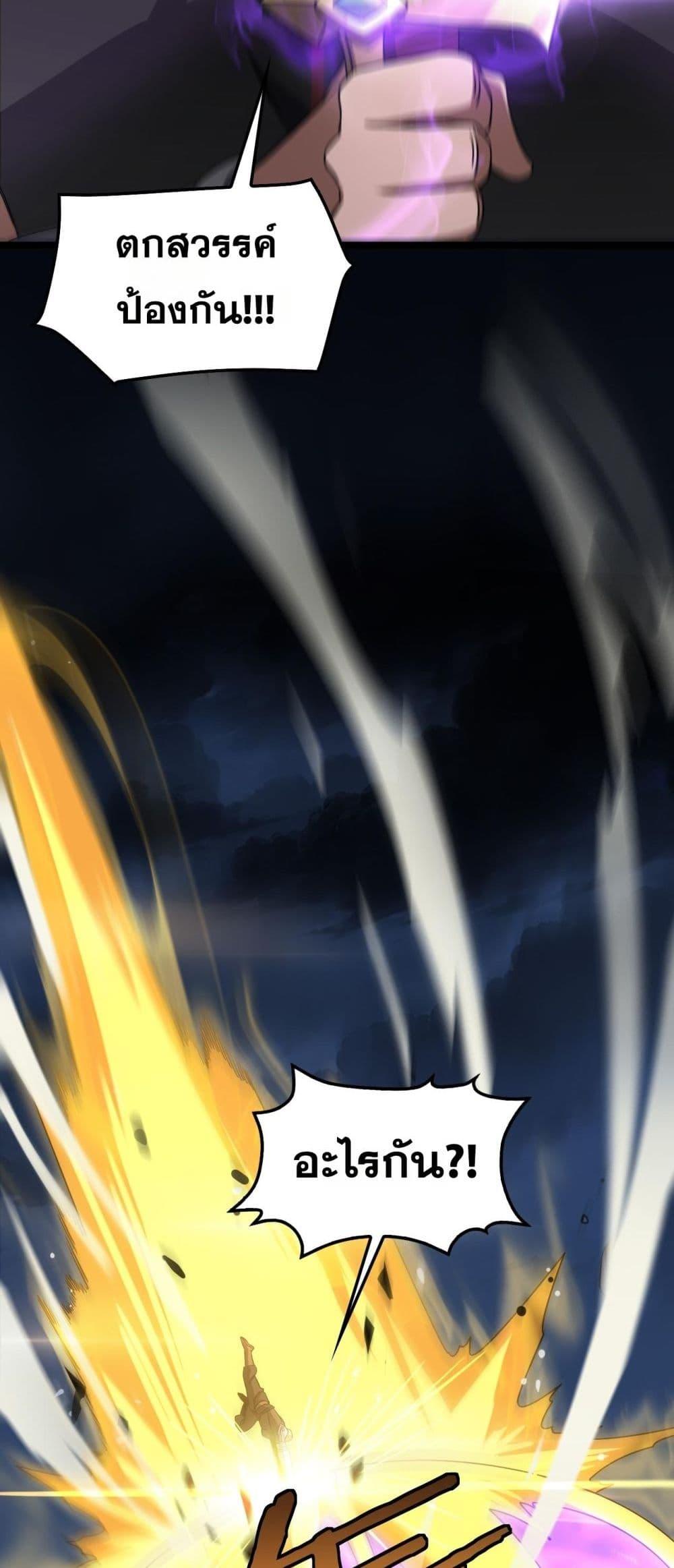 อ่านมังงะ Doomsday Sword God ตอนที่ 52/13.jpg