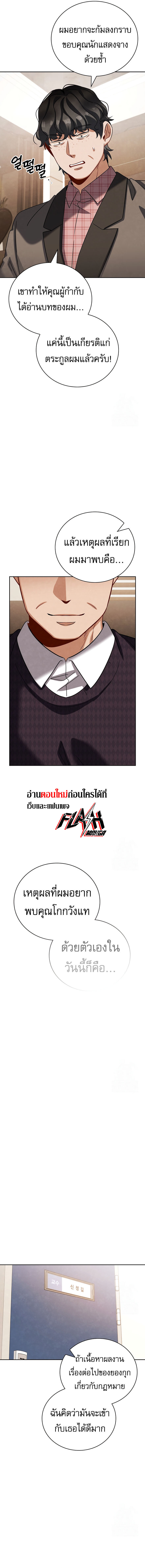 อ่านมังงะ Be the Actor ตอนที่ 108/14.jpg