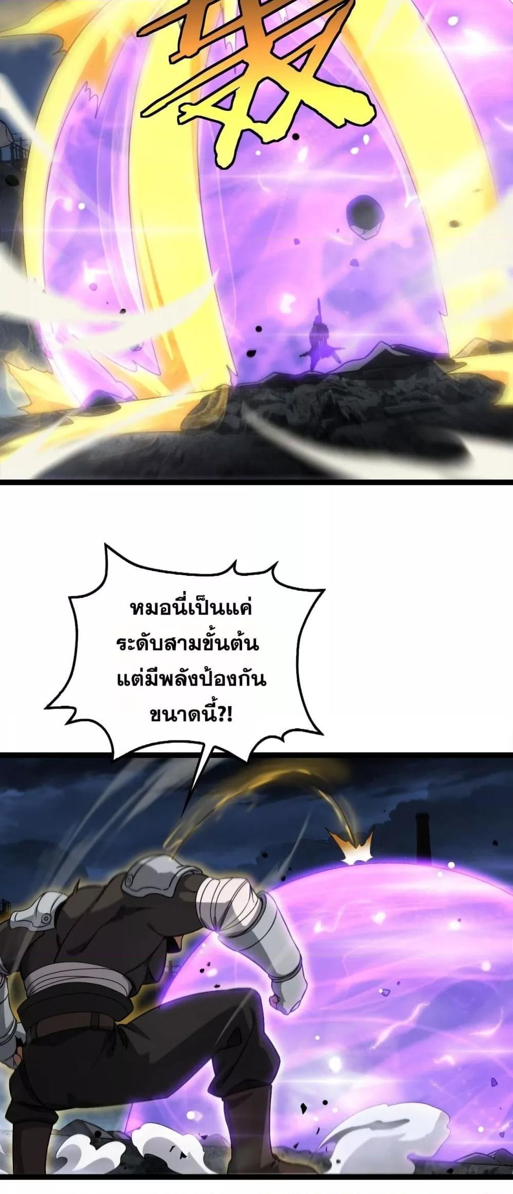 อ่านมังงะ Doomsday Sword God ตอนที่ 52/14.jpg