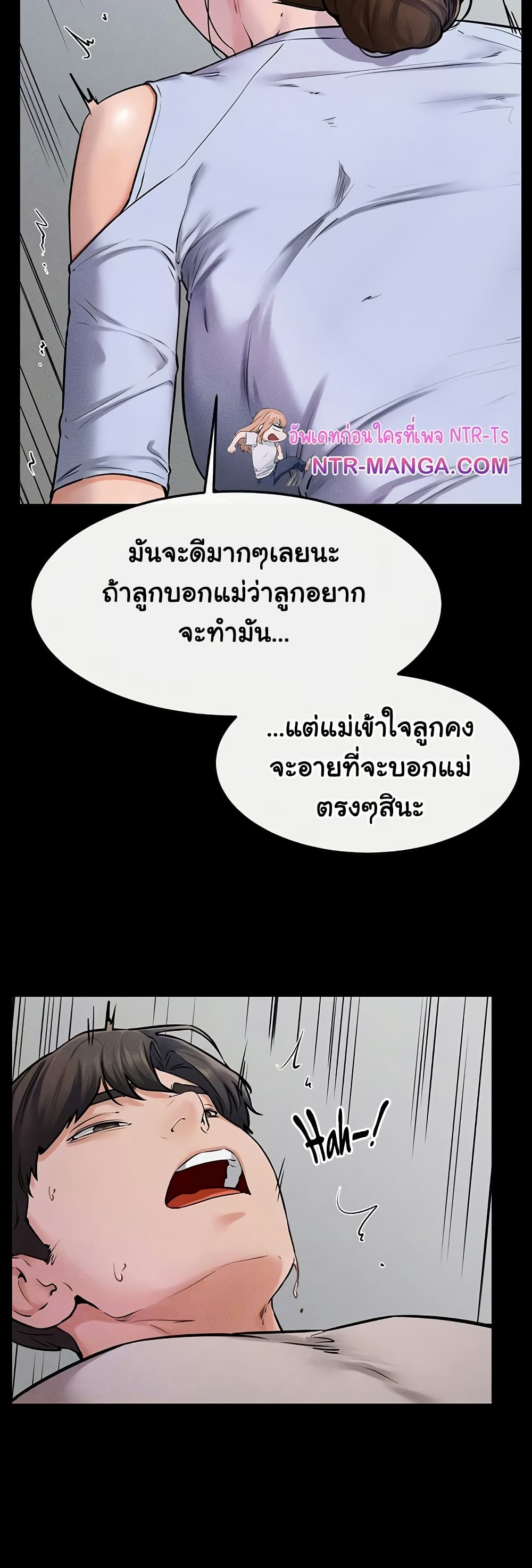 อ่านมังงะ My New Family Treats me Well ตอนที่ 56/15.jpg