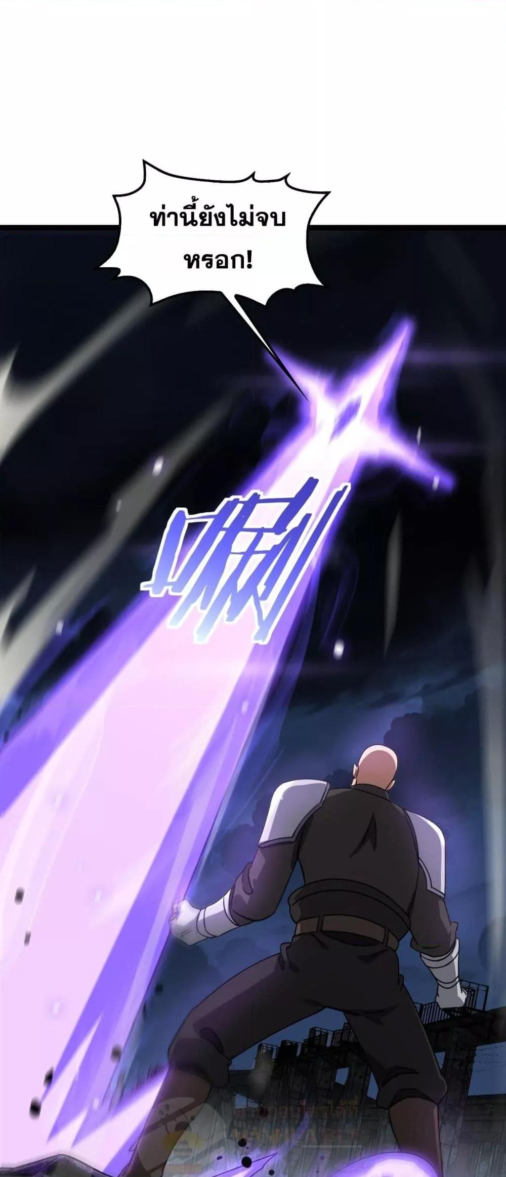 อ่านมังงะ Doomsday Sword God ตอนที่ 52/15.jpg