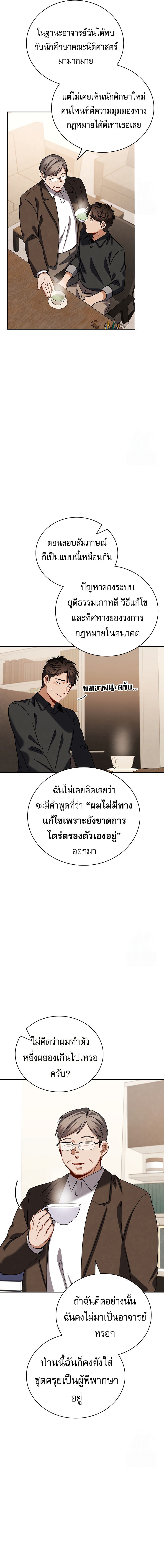 อ่านมังงะ Be the Actor ตอนที่ 108/15.jpg