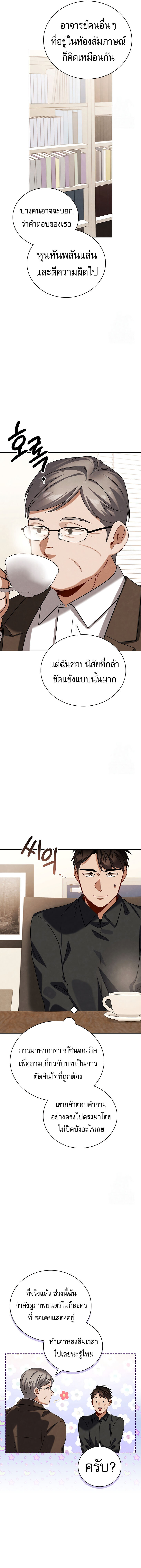 อ่านมังงะ Be the Actor ตอนที่ 108/16.jpg