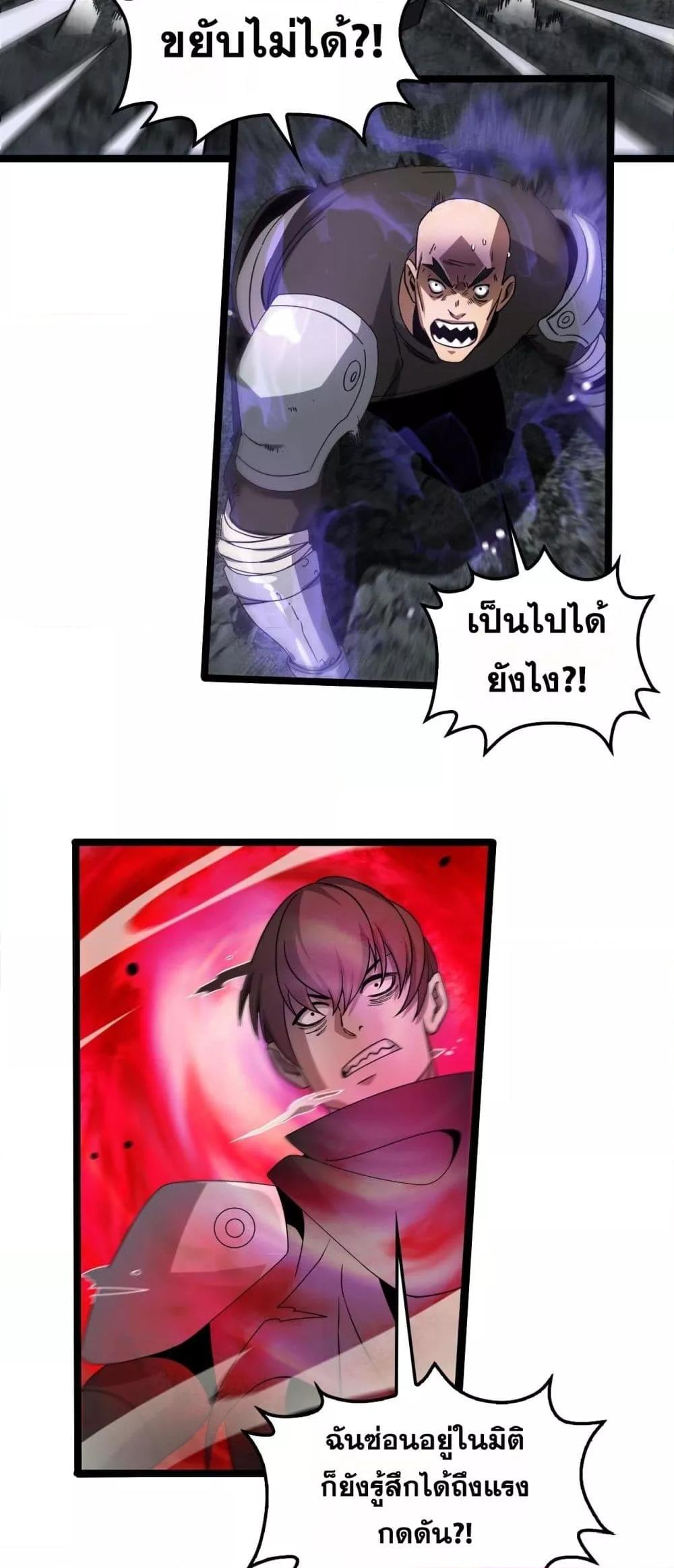 อ่านมังงะ Doomsday Sword God ตอนที่ 52/17.jpg