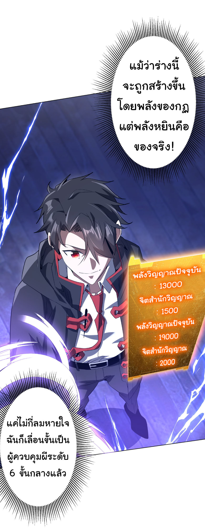 อ่านมังงะ Start with Trillions of Coins ตอนที่ 211/17.jpg