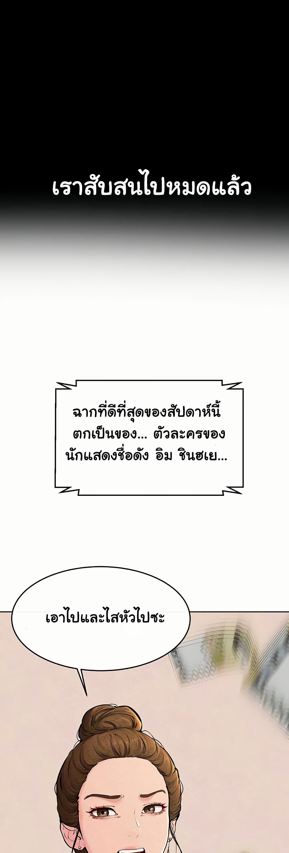อ่านมังงะ My New Family Treats me Well ตอนที่ 56/18.jpg