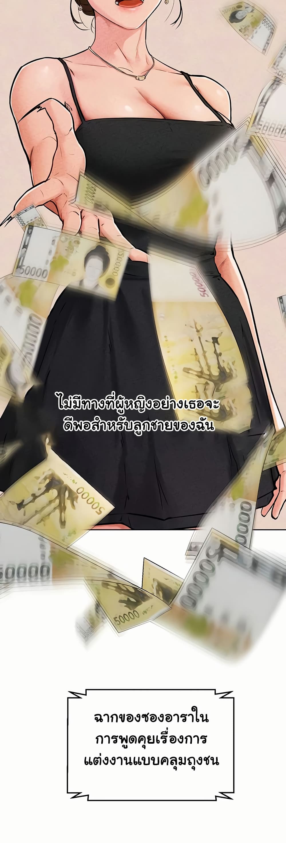 อ่านมังงะ My New Family Treats me Well ตอนที่ 56/19.jpg