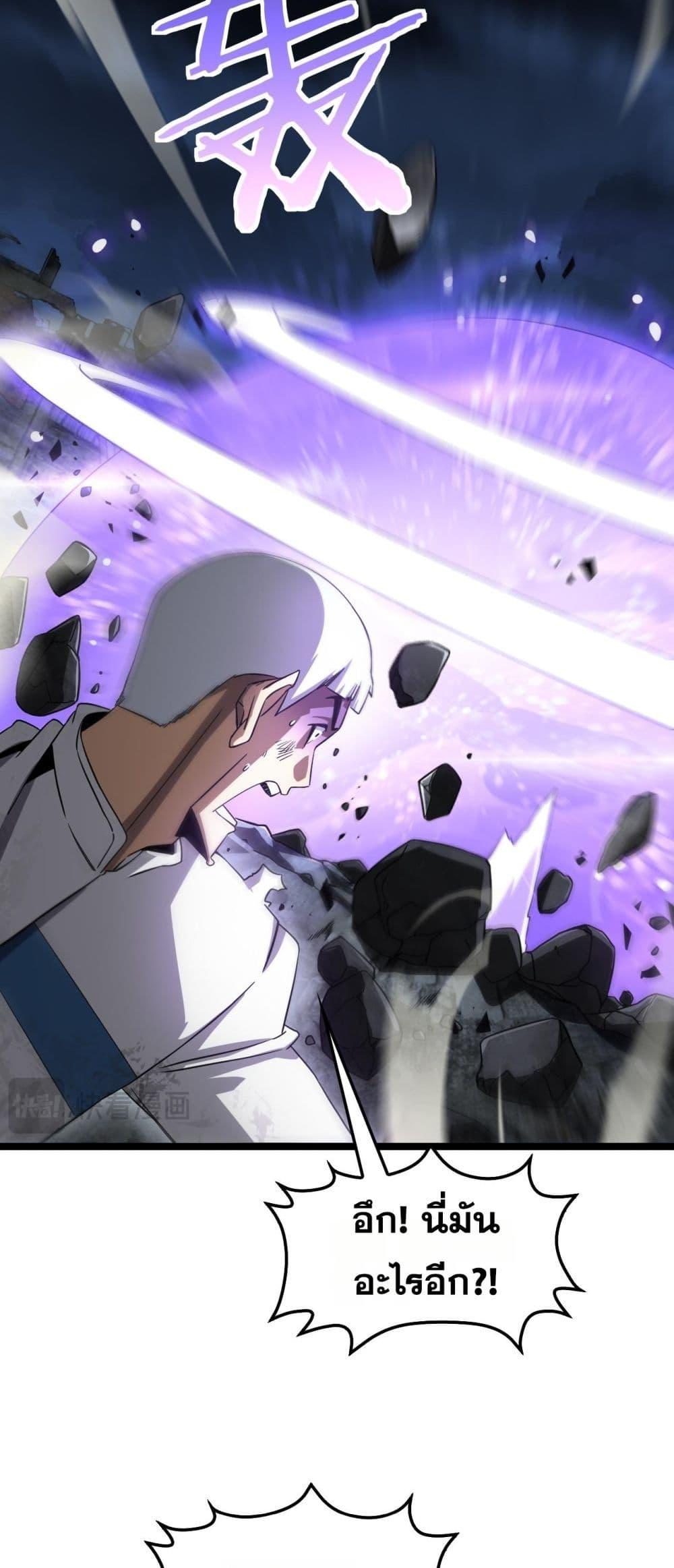 อ่านมังงะ Doomsday Sword God ตอนที่ 52/19.jpg