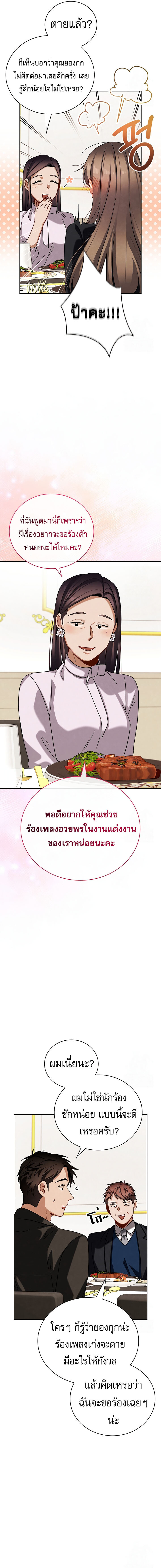 อ่านมังงะ Be the Actor ตอนที่ 108/1.jpg