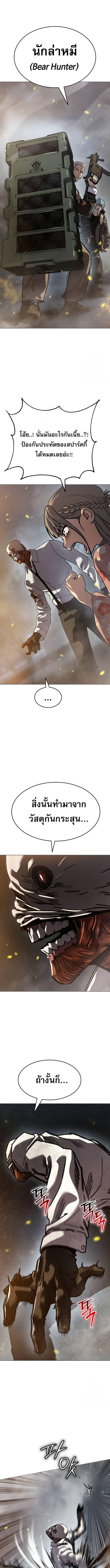 อ่านมังงะ Laws of The Good Child ตอนที่ 37/1_0.jpg