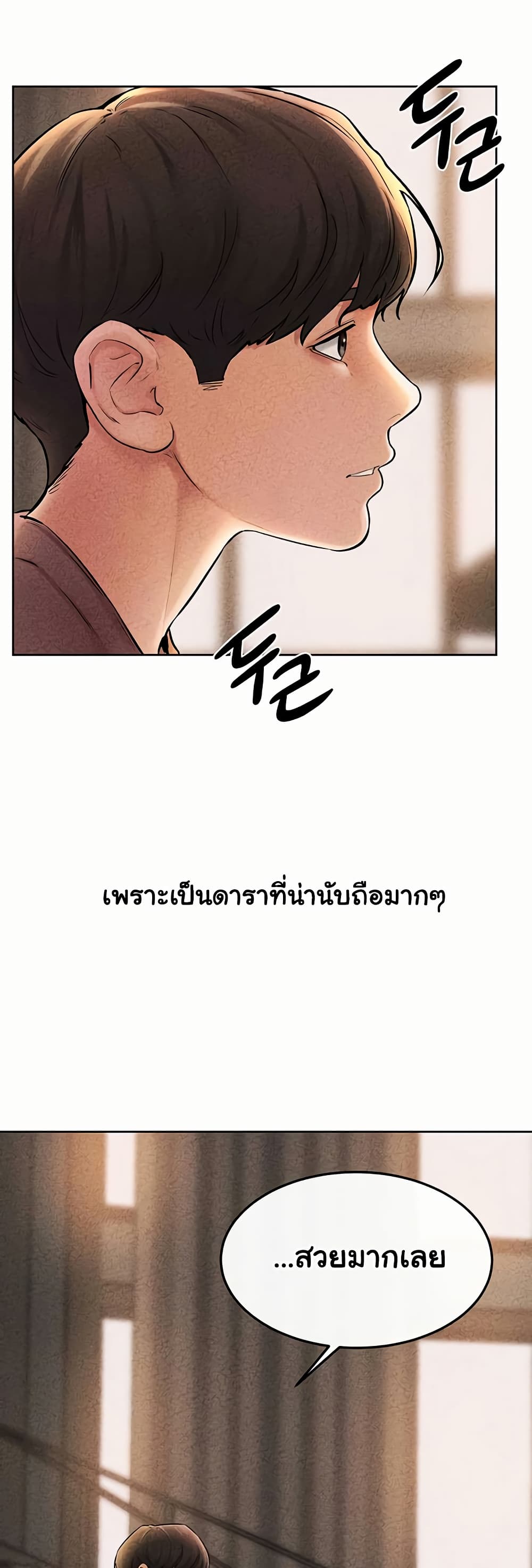 อ่านมังงะ My New Family Treats me Well ตอนที่ 56/20.jpg