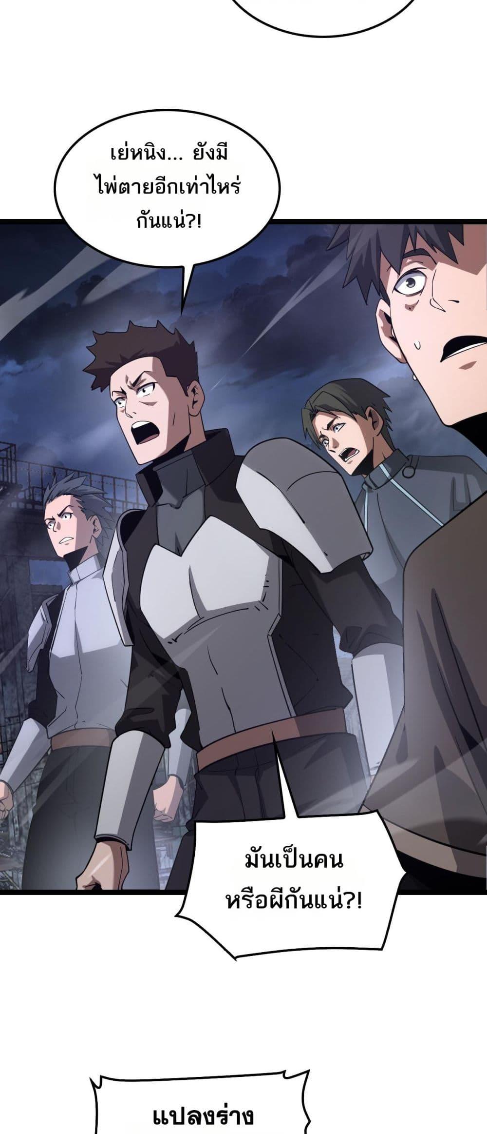 อ่านมังงะ Doomsday Sword God ตอนที่ 52/21.jpg