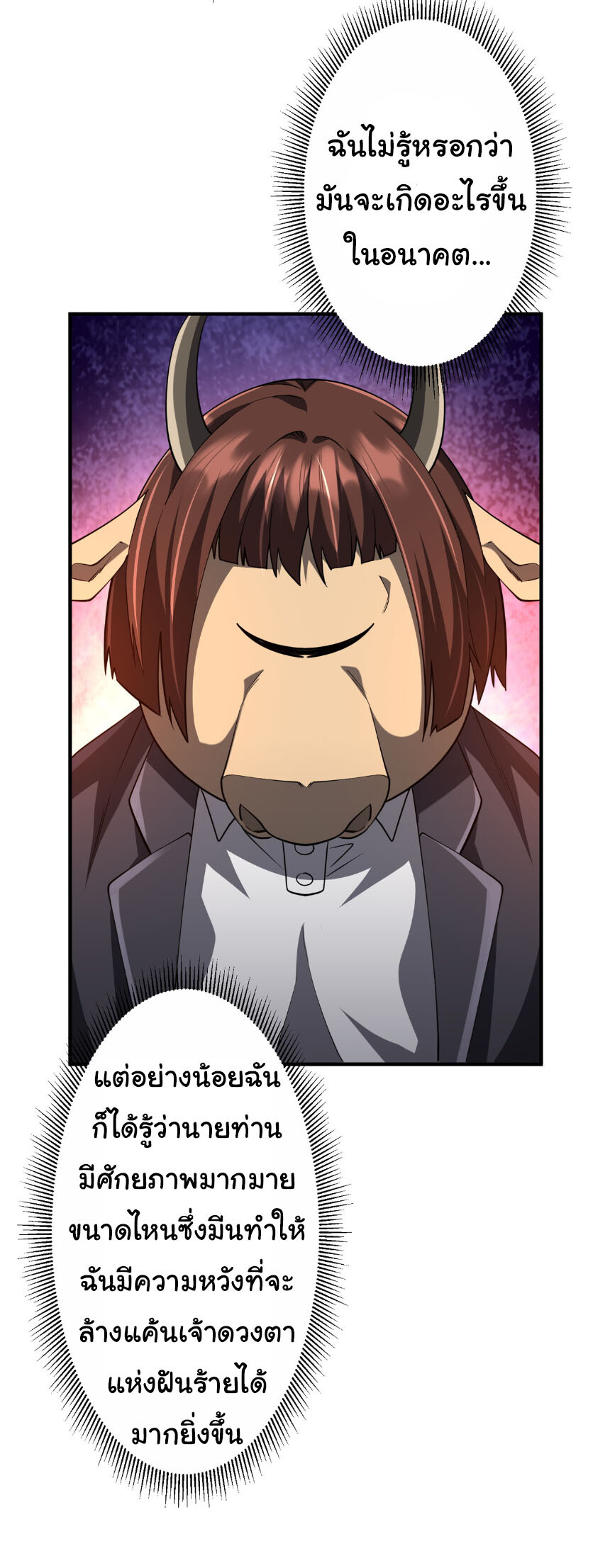อ่านมังงะ Start with Trillions of Coins ตอนที่ 210/21.jpg