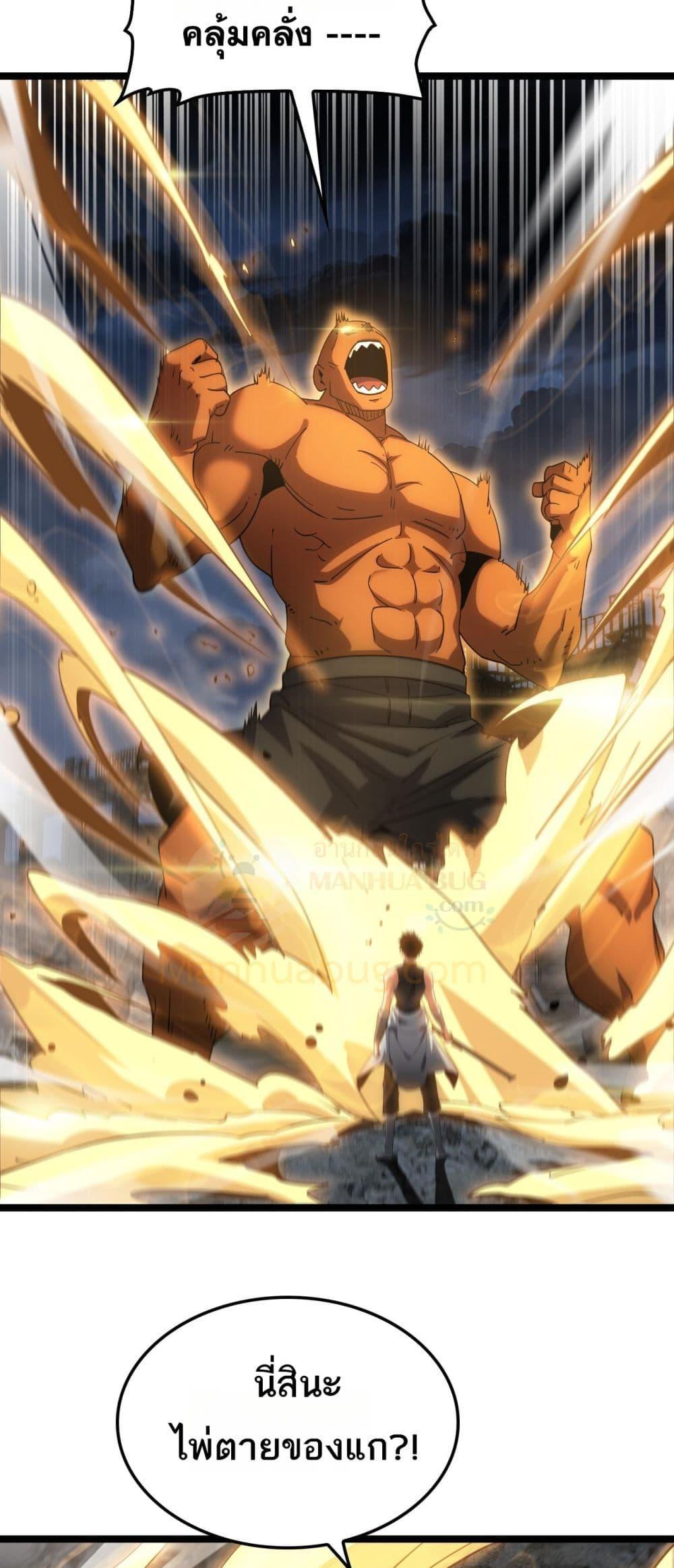 อ่านมังงะ Doomsday Sword God ตอนที่ 52/22.jpg