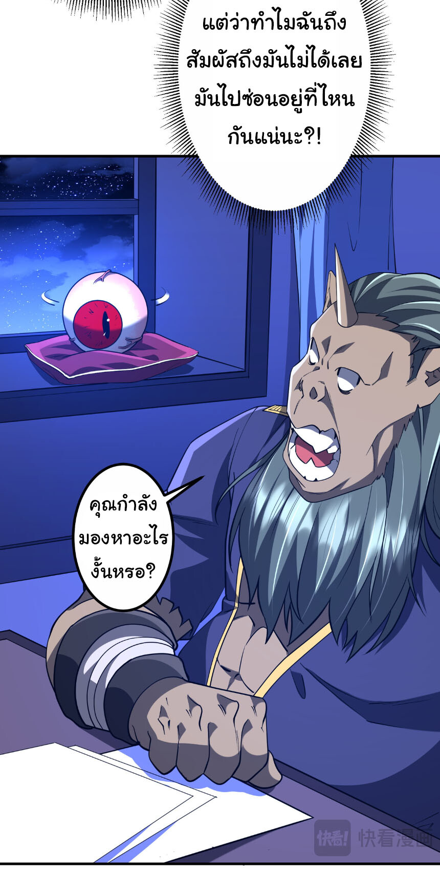 อ่านมังงะ Start with Trillions of Coins ตอนที่ 210/23.jpg