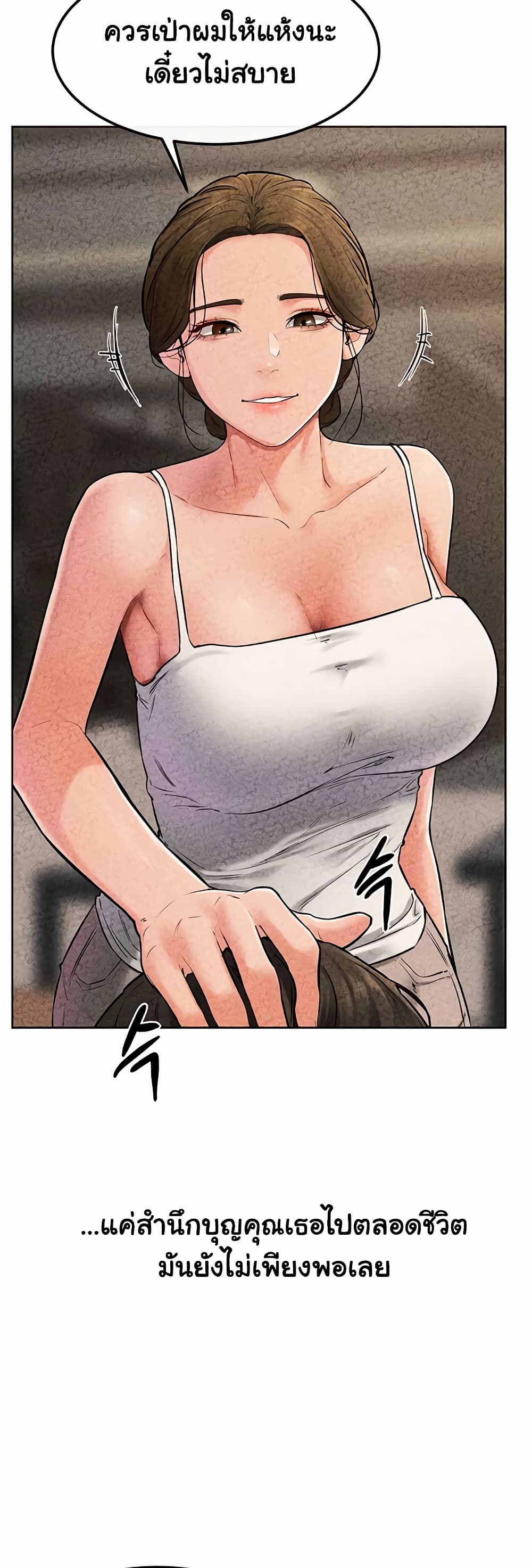 อ่านมังงะ My New Family Treats me Well ตอนที่ 56/24.jpg