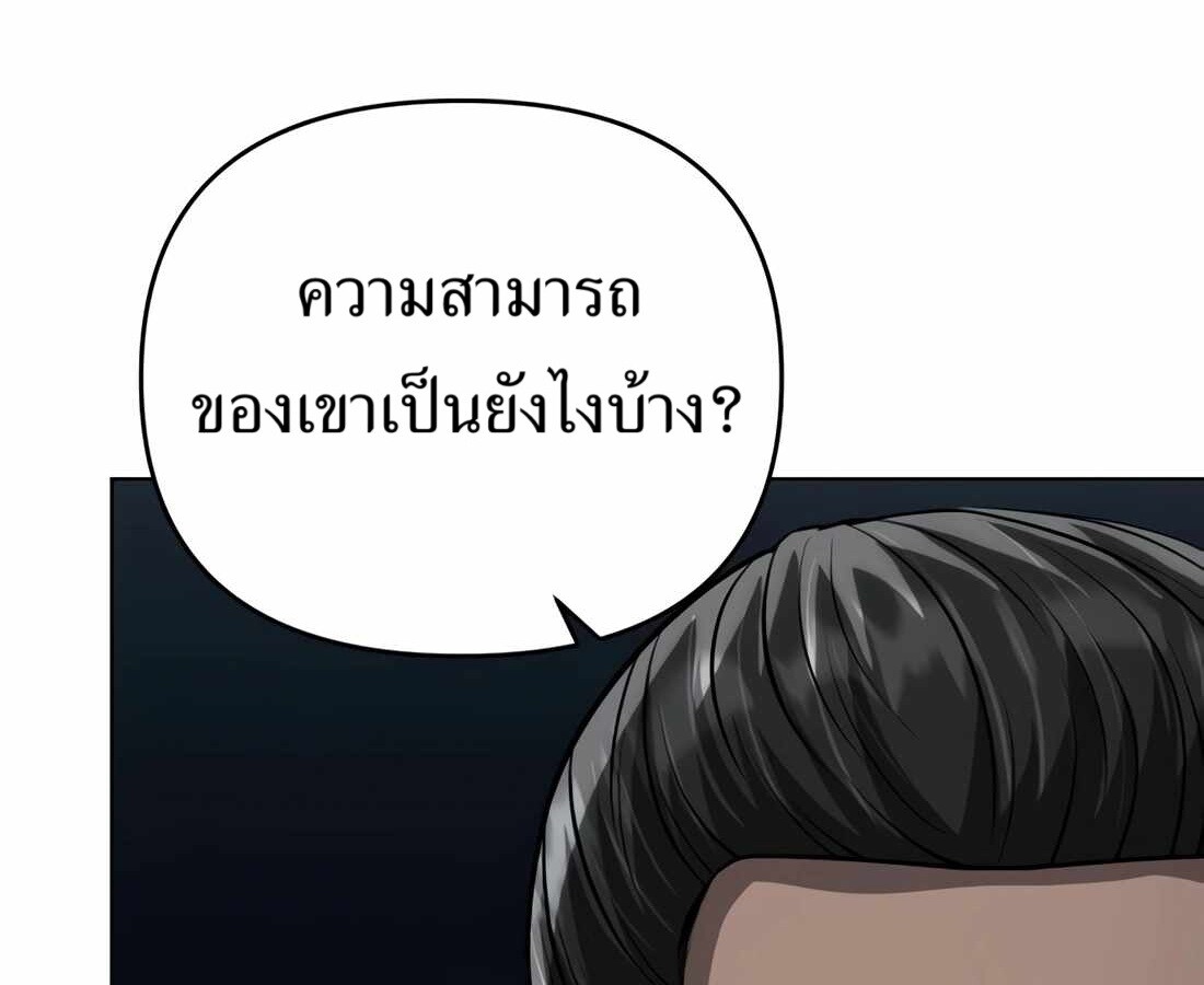 อ่านมังงะ Rookie Employee Kim Cheolsu ตอนที่ 33/249.jpg