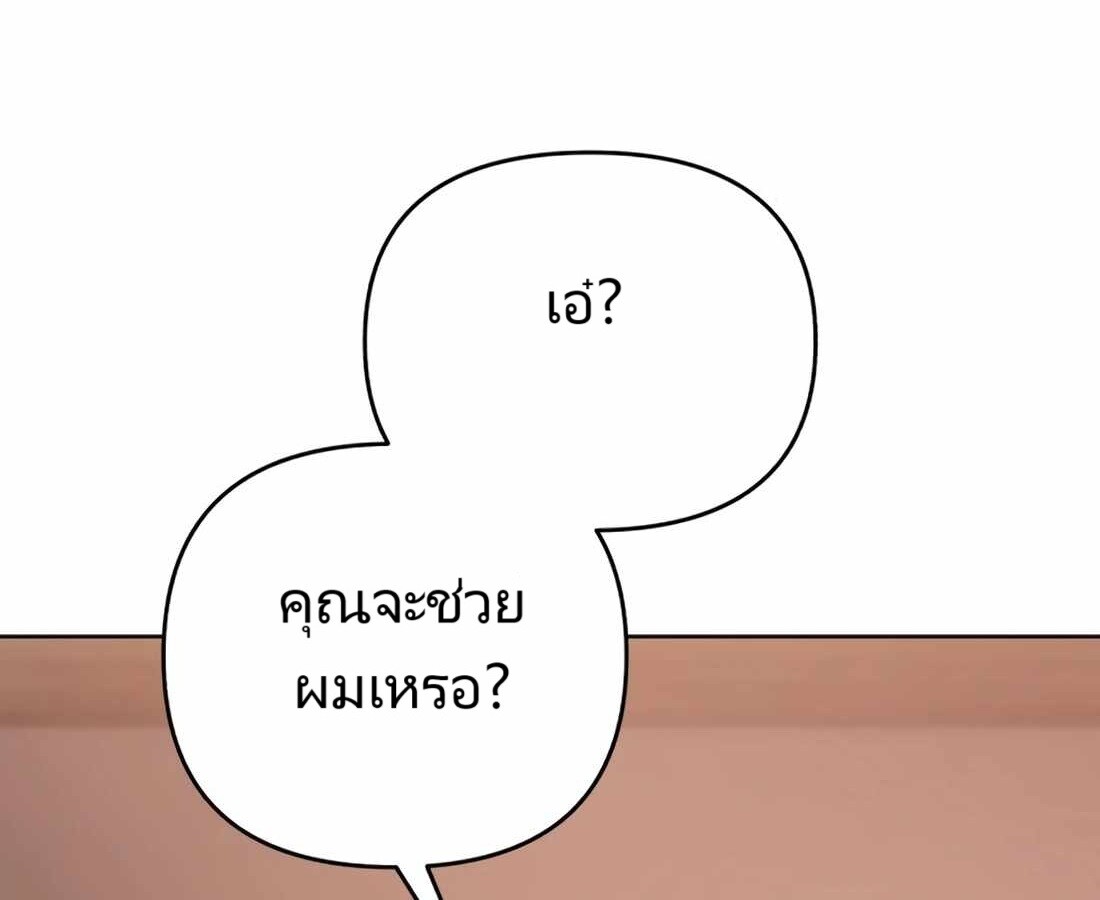 อ่านมังงะ Rookie Employee Kim Cheolsu ตอนที่ 22/253.jpg