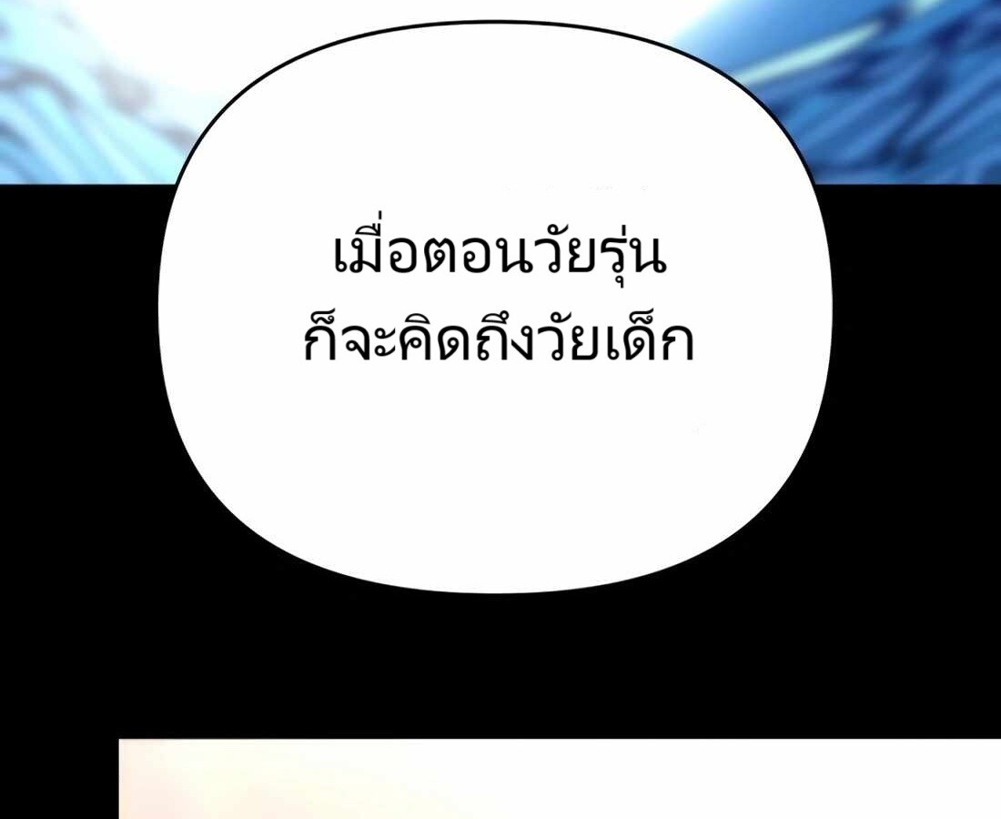 อ่านมังงะ Rookie Employee Kim Cheolsu ตอนที่ 29/253.jpg