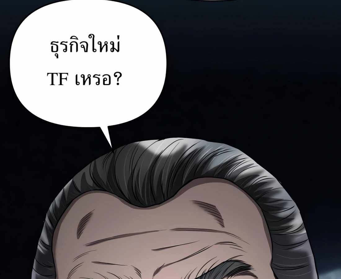 อ่านมังงะ Rookie Employee Kim Cheolsu ตอนที่ 33/253.jpg