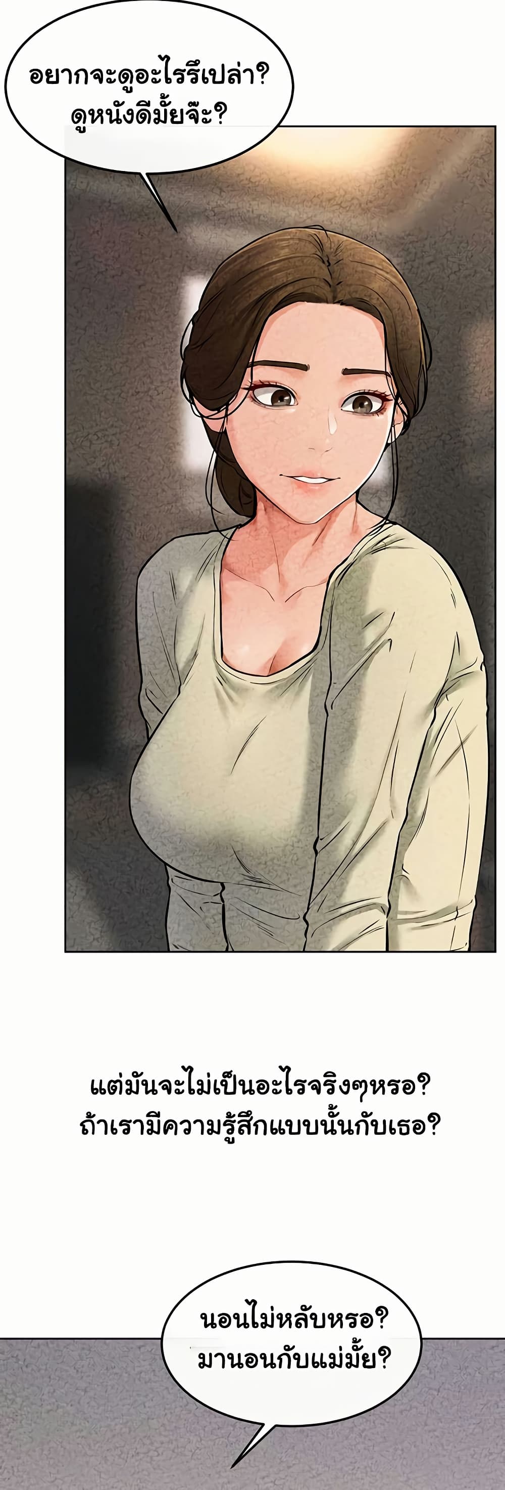 อ่านมังงะ My New Family Treats me Well ตอนที่ 56/25.jpg