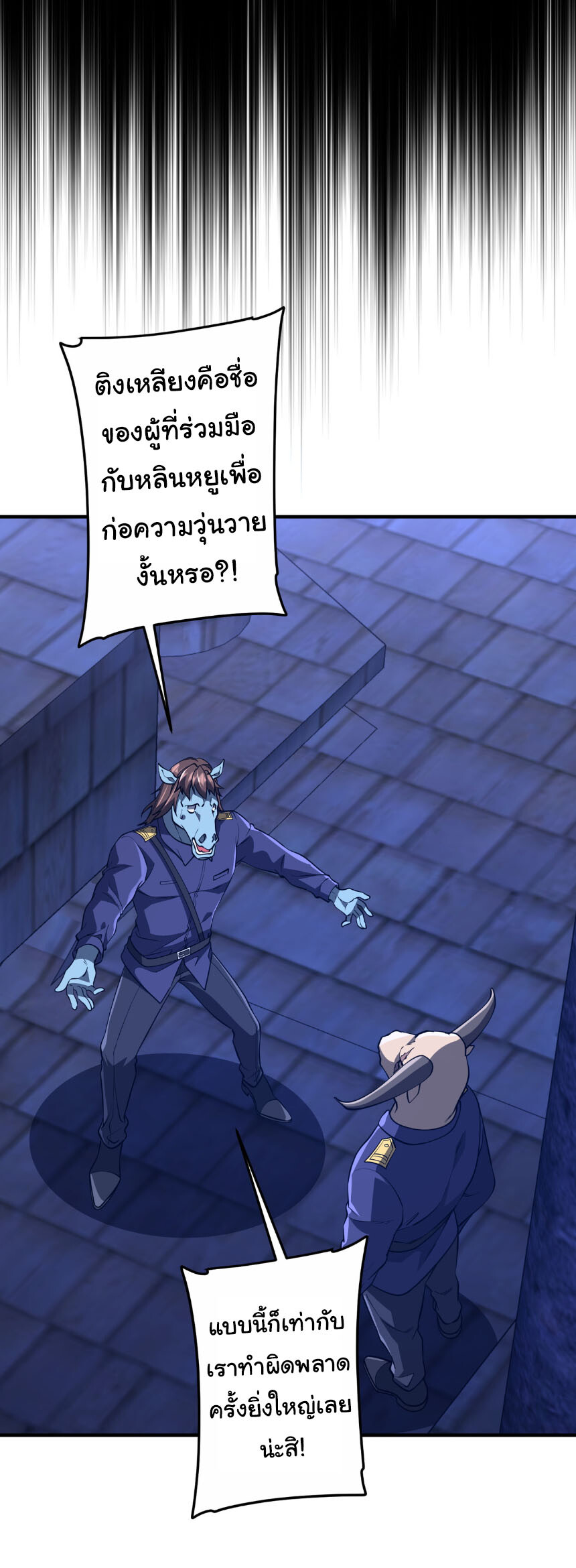 อ่านมังงะ Start with Trillions of Coins ตอนที่ 210/26.jpg