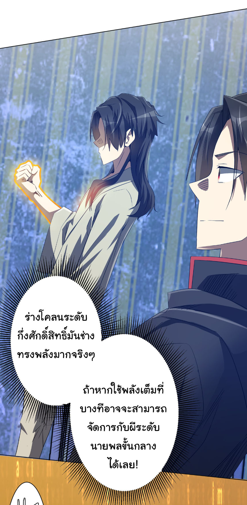 อ่านมังงะ Start with Trillions of Coins ตอนที่ 211/26.jpg