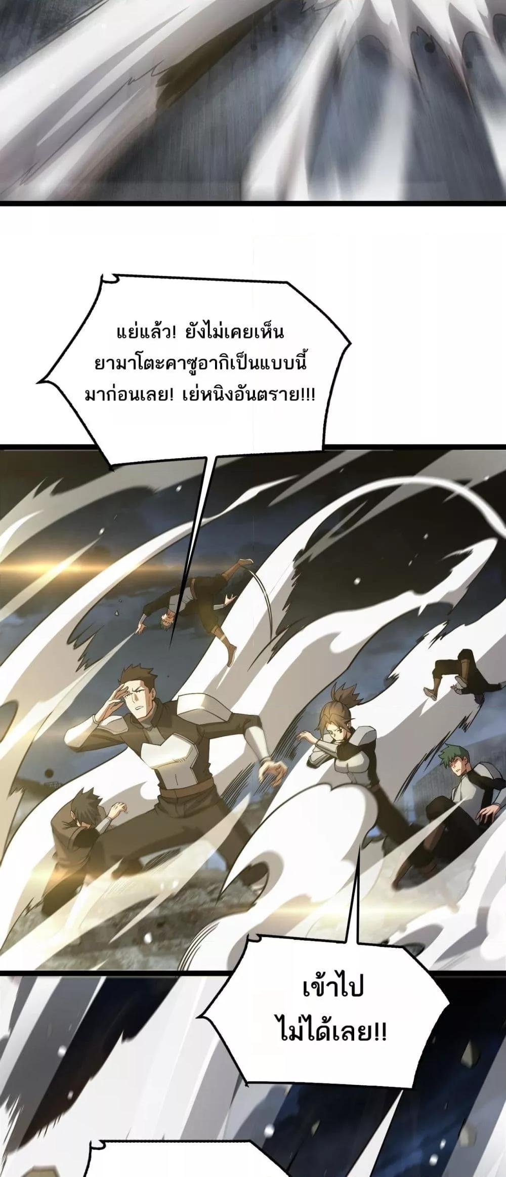 อ่านมังงะ Doomsday Sword God ตอนที่ 52/26.jpg