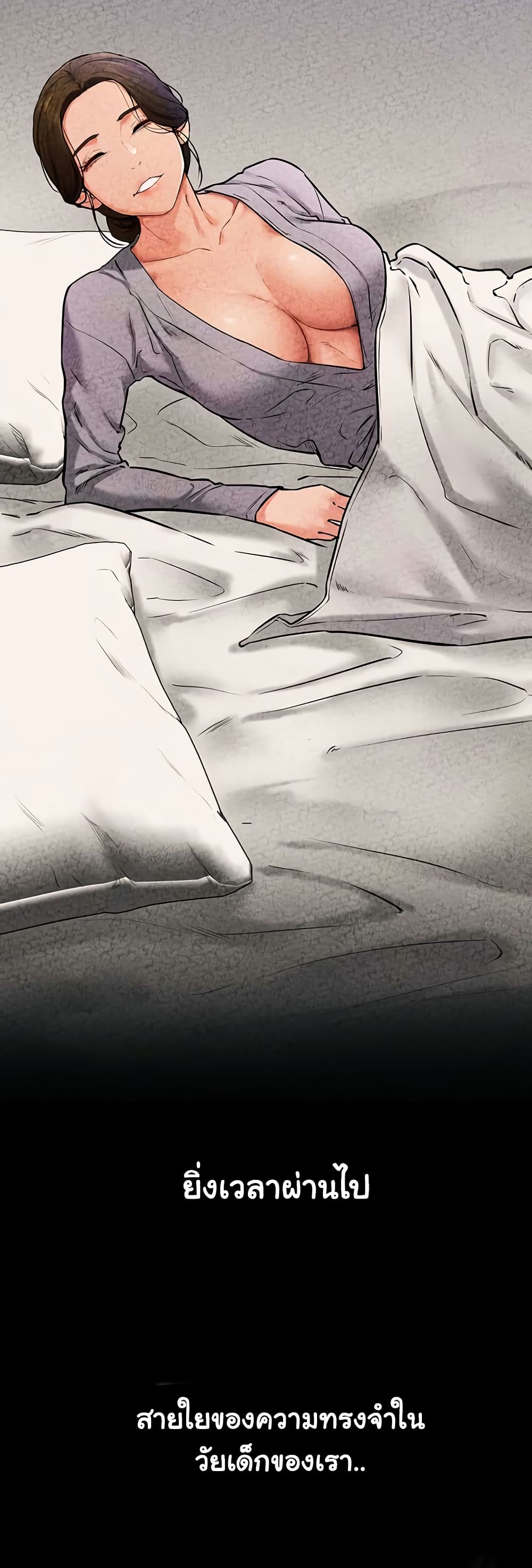 อ่านมังงะ My New Family Treats me Well ตอนที่ 56/26.jpg