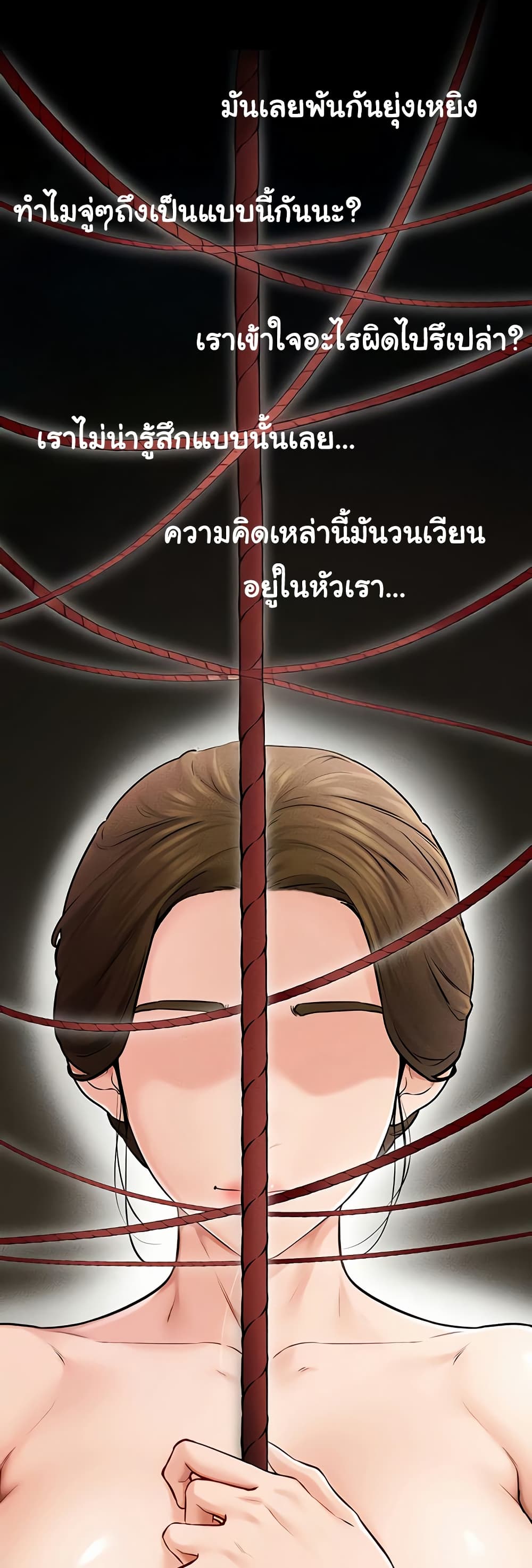 อ่านมังงะ My New Family Treats me Well ตอนที่ 56/27.jpg