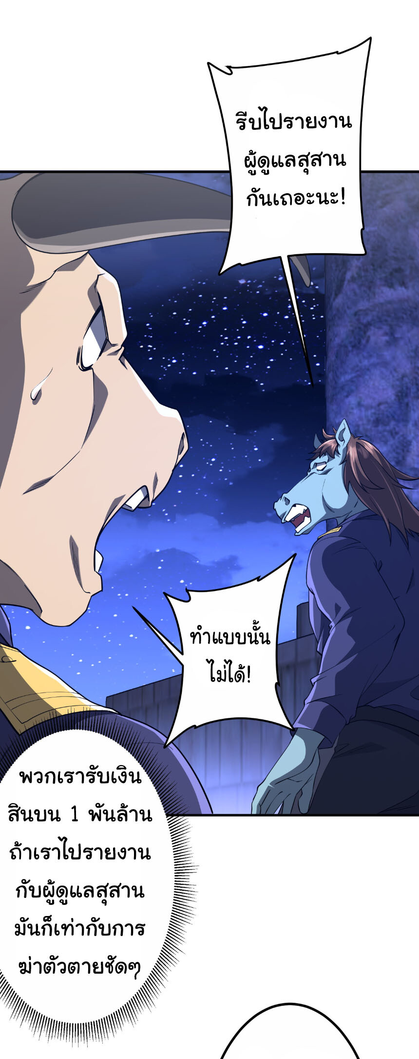 อ่านมังงะ Start with Trillions of Coins ตอนที่ 210/27.jpg
