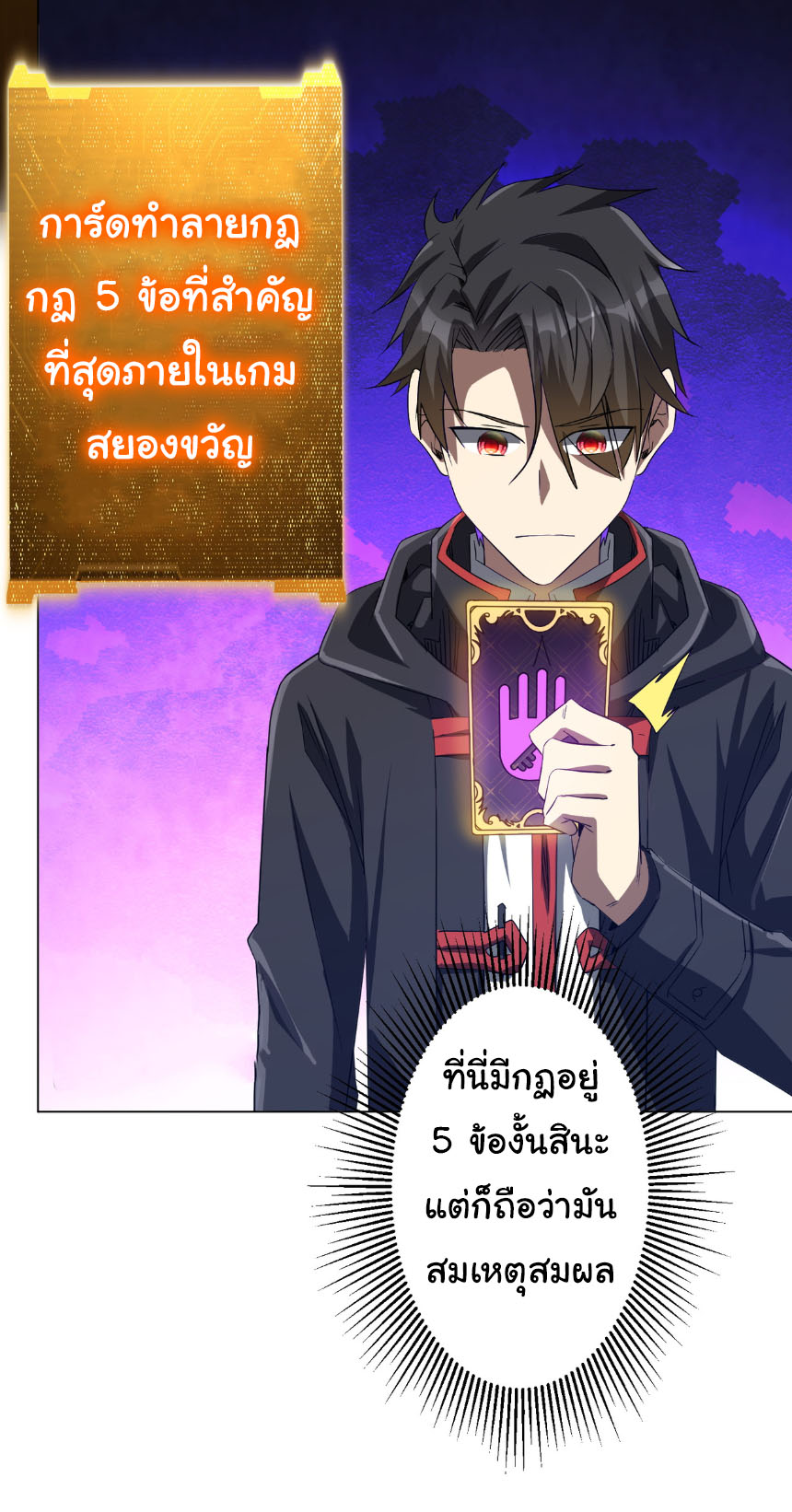 อ่านมังงะ Start with Trillions of Coins ตอนที่ 211/28.jpg