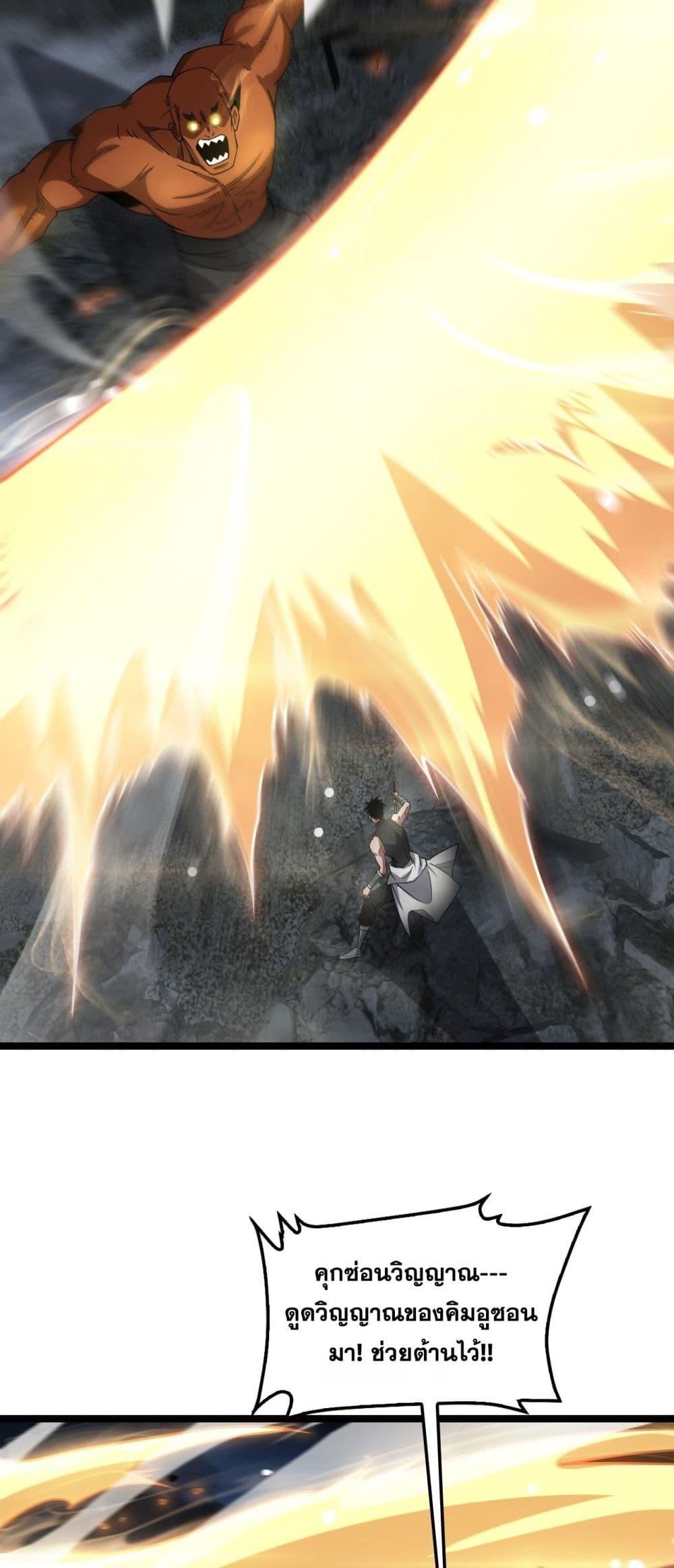 อ่านมังงะ Doomsday Sword God ตอนที่ 52/28.jpg