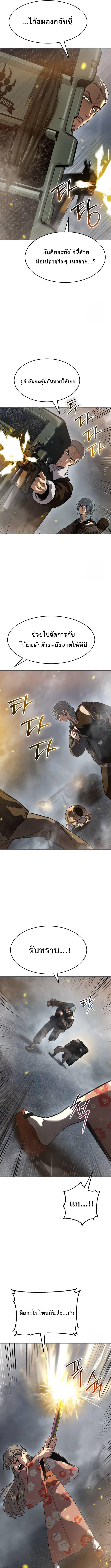 อ่านมังงะ Laws of The Good Child ตอนที่ 37/2_0.jpg