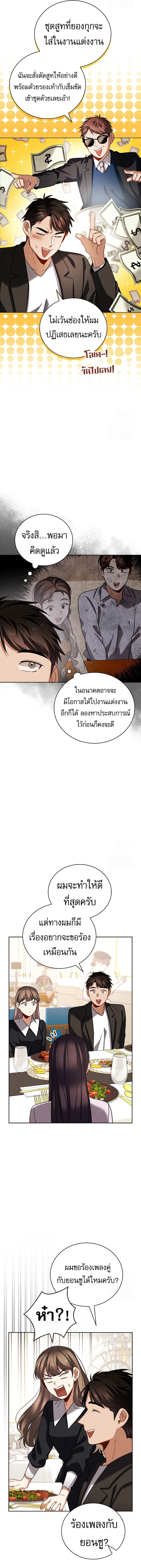 อ่านมังงะ Be the Actor ตอนที่ 108/2.jpg