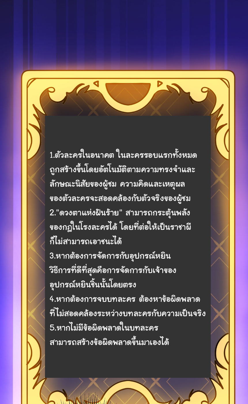 อ่านมังงะ Start with Trillions of Coins ตอนที่ 211/30.jpg