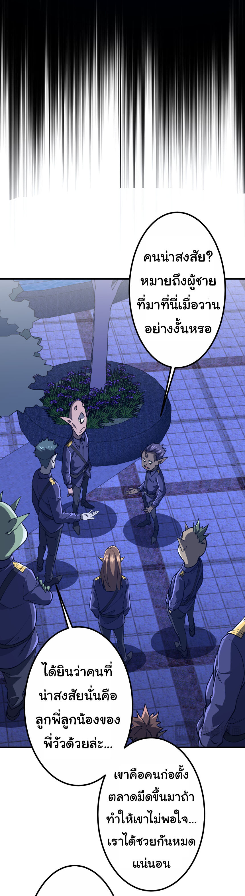 อ่านมังงะ Start with Trillions of Coins ตอนที่ 210/30.jpg