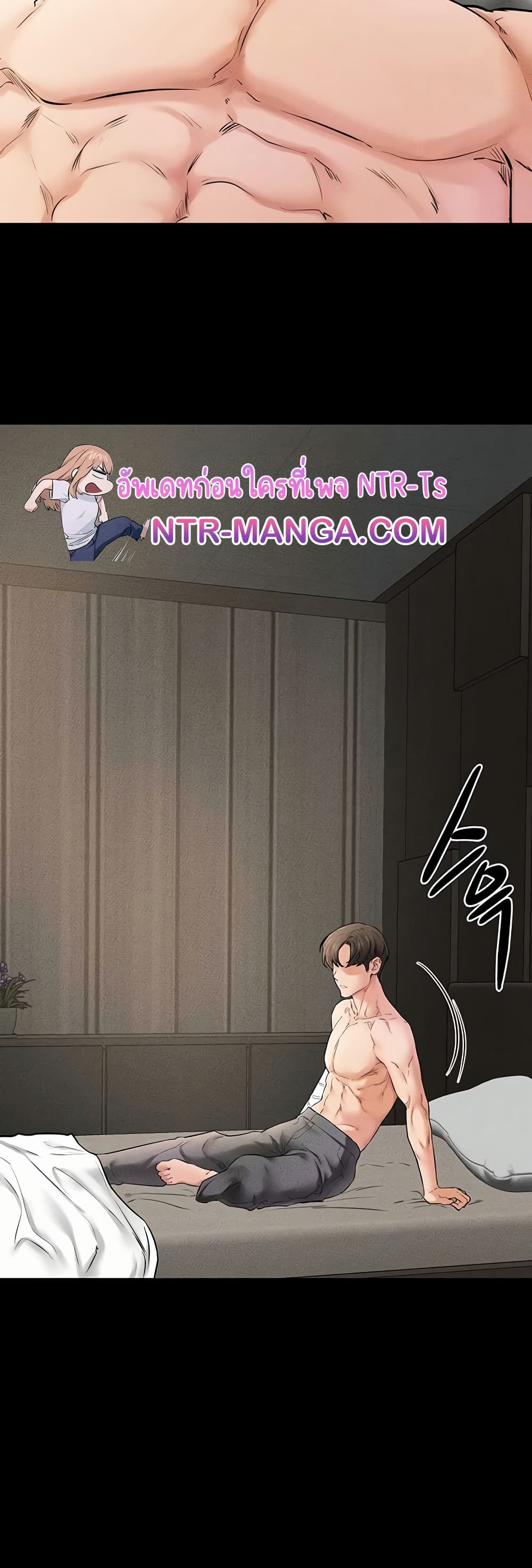 อ่านมังงะ My New Family Treats me Well ตอนที่ 56/30.jpg