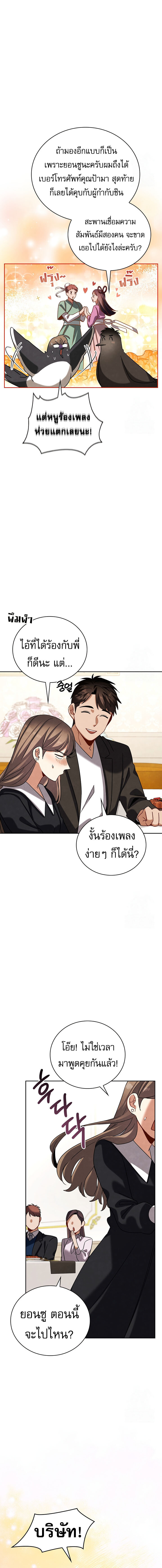 อ่านมังงะ Be the Actor ตอนที่ 108/3.jpg