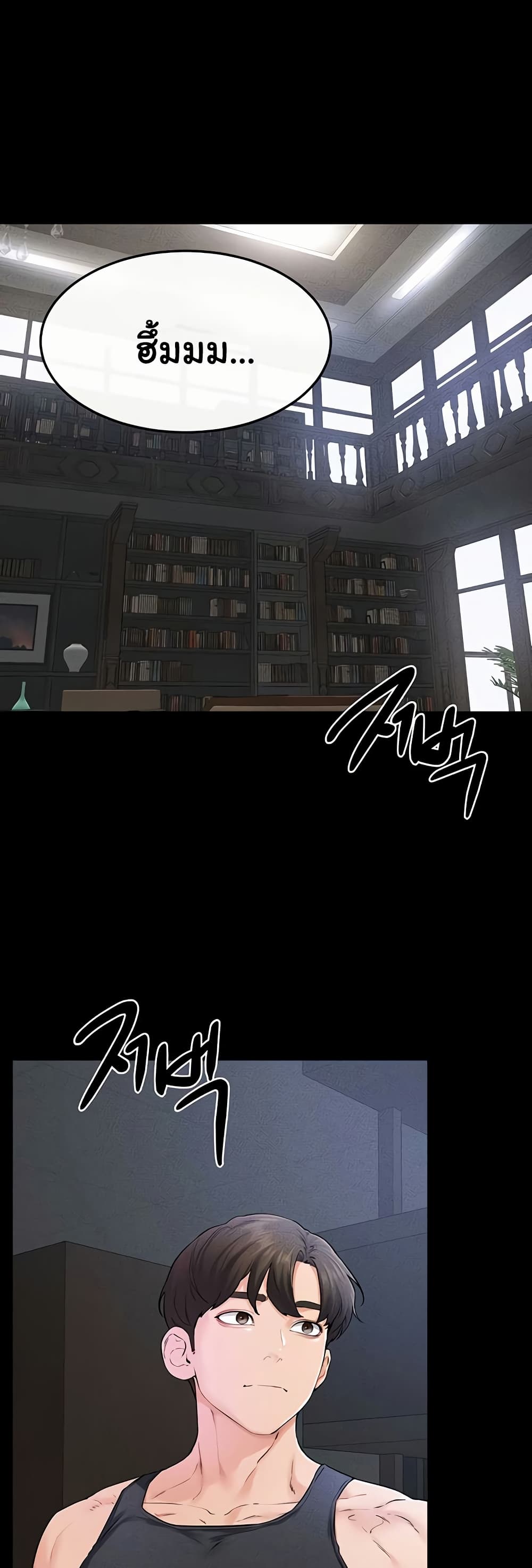 อ่านมังงะ My New Family Treats me Well ตอนที่ 56/31.jpg