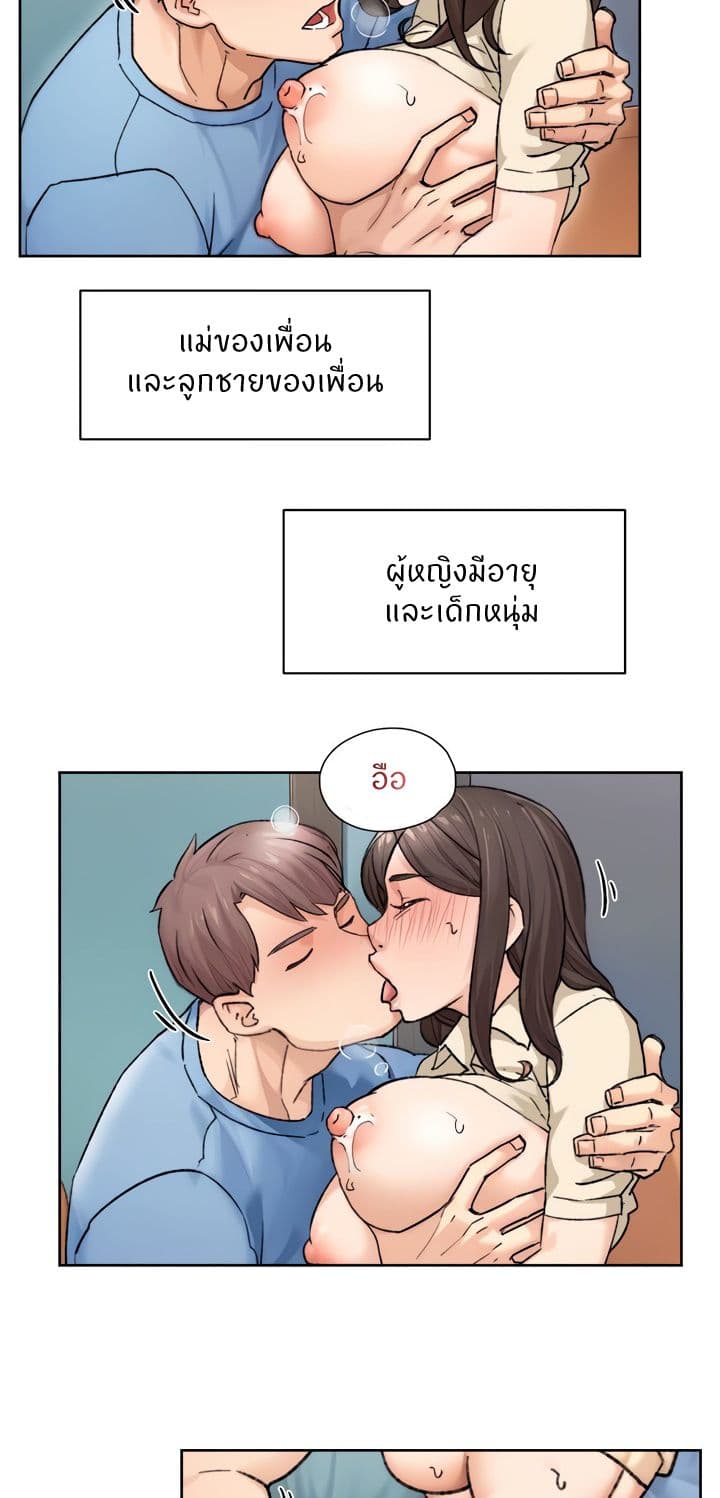 อ่านมังงะ Cleaning Service ตอนที่ 11/32.jpg