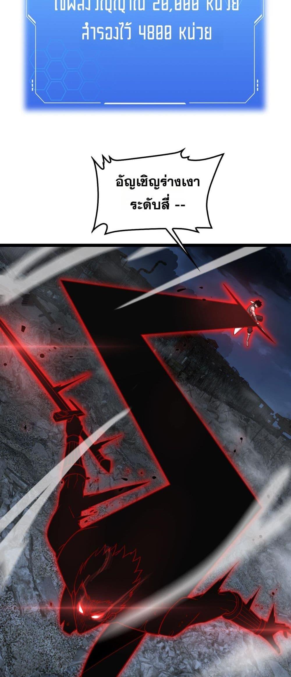 อ่านมังงะ Doomsday Sword God ตอนที่ 52/32.jpg