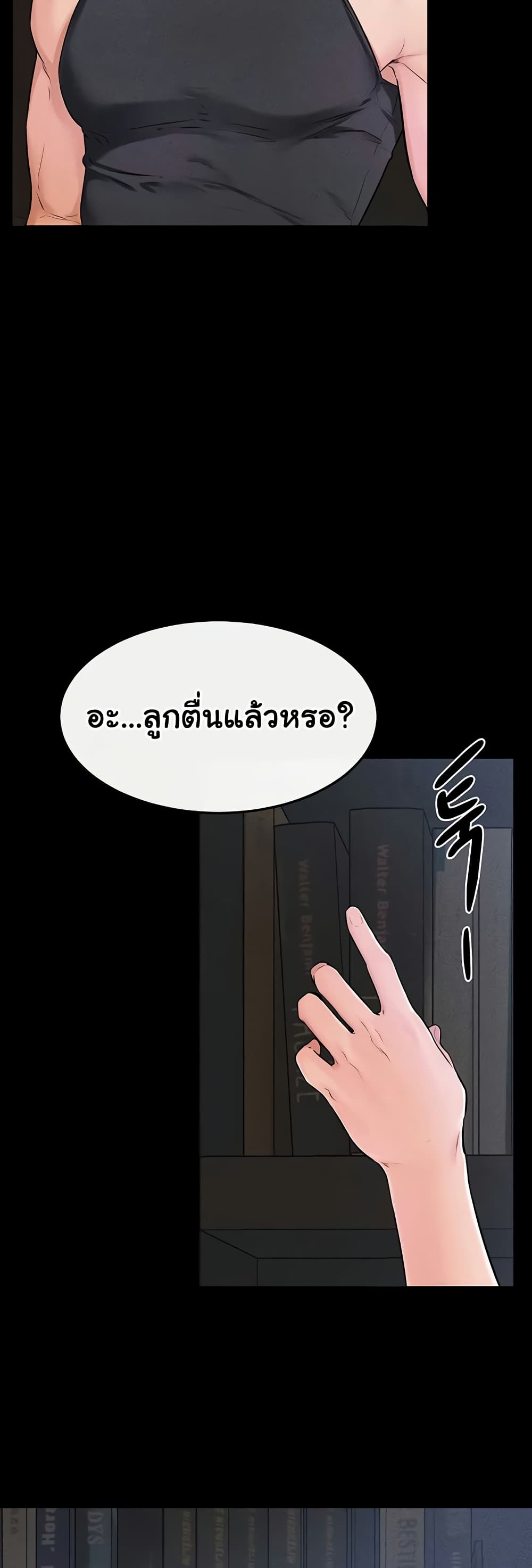 อ่านมังงะ My New Family Treats me Well ตอนที่ 56/32.jpg