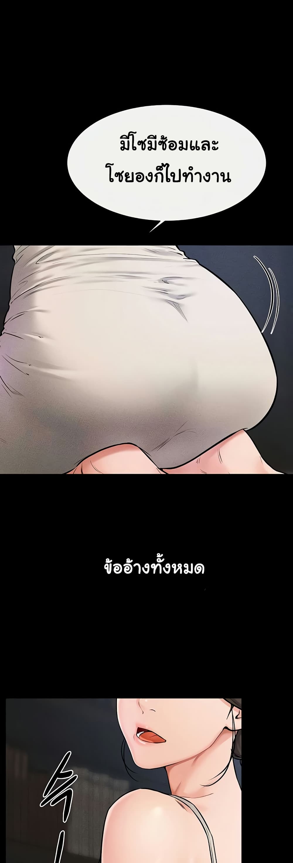 อ่านมังงะ My New Family Treats me Well ตอนที่ 56/34.jpg