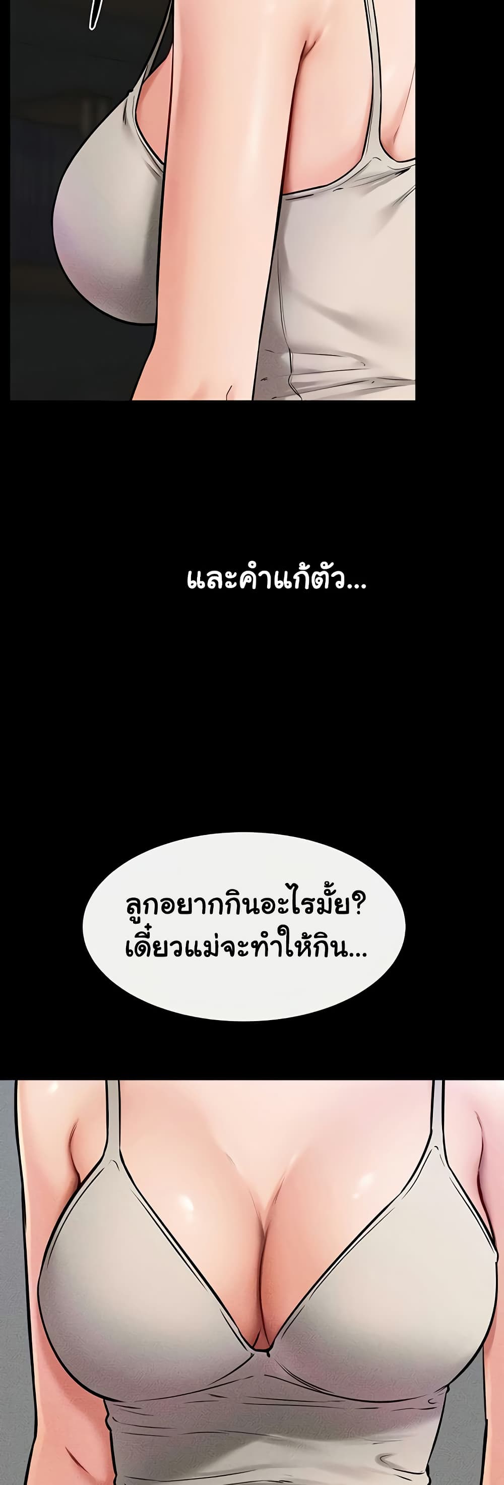 อ่านมังงะ My New Family Treats me Well ตอนที่ 56/35.jpg