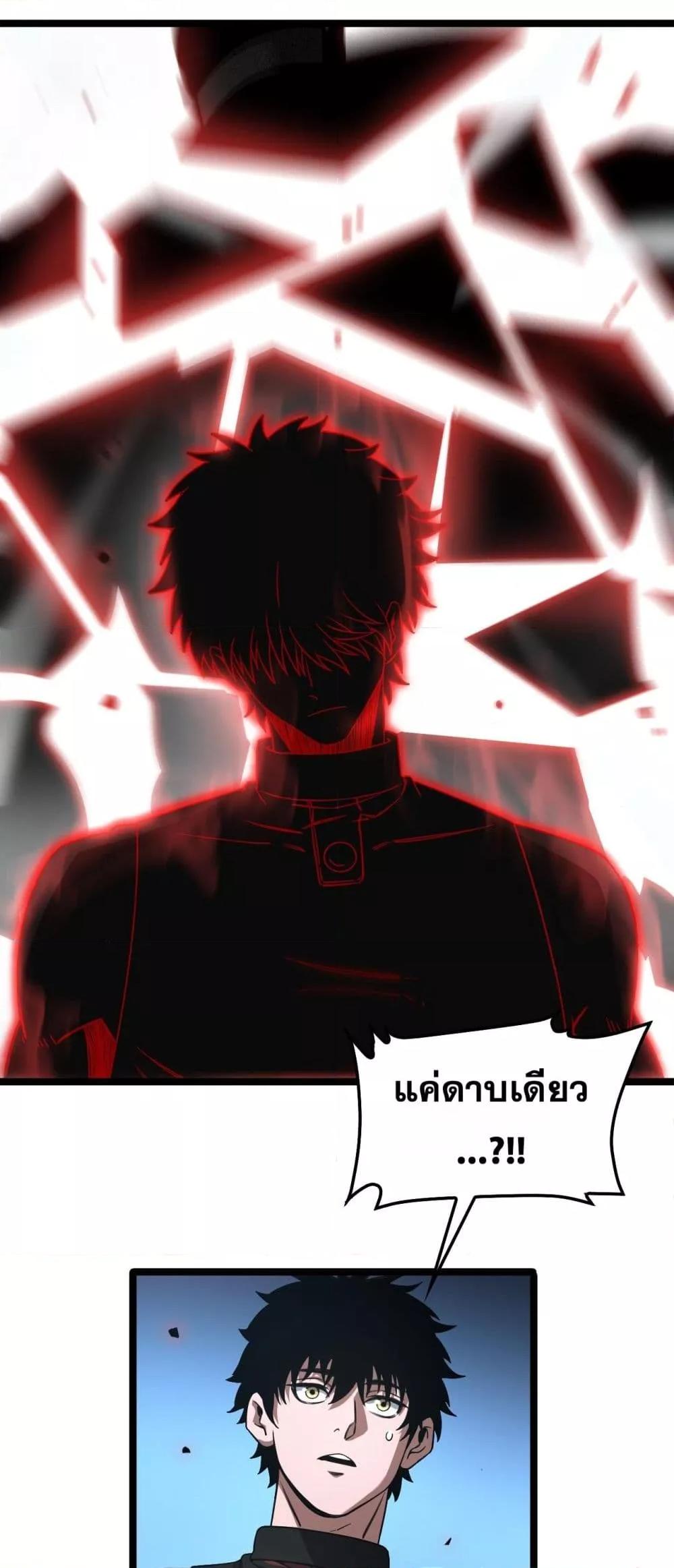 อ่านมังงะ Doomsday Sword God ตอนที่ 52/36.jpg